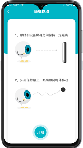 爱清瞳