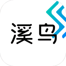 溪鸟快递软件v4.14.1安卓版