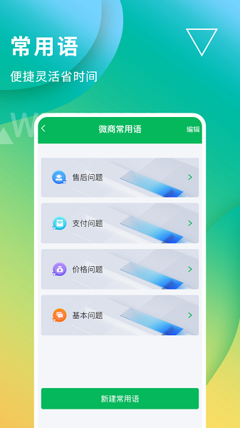 无折叠输入法界面截图预览(3)