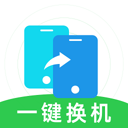 换机克隆无忧app v1.0.1安卓版