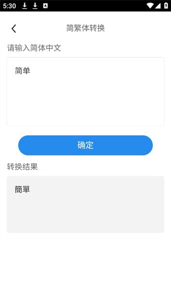 黄金工具宝界面截图预览(1)