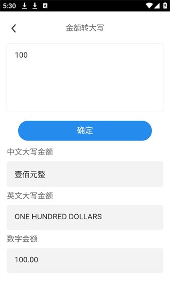 黄金工具宝界面截图预览(3)