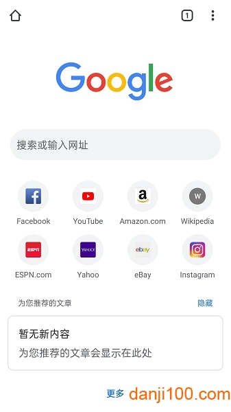 谷歌浏览器Dev版本(Chrome Dev)
