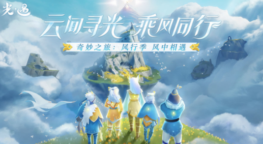 光遇官服安卓版