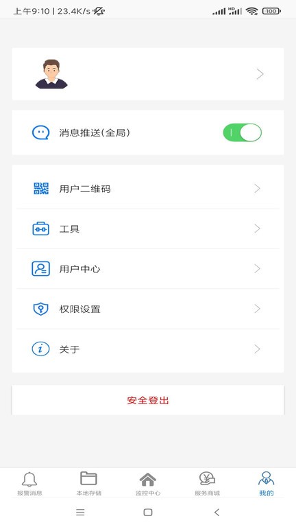 品宁之家界面截图预览(2)