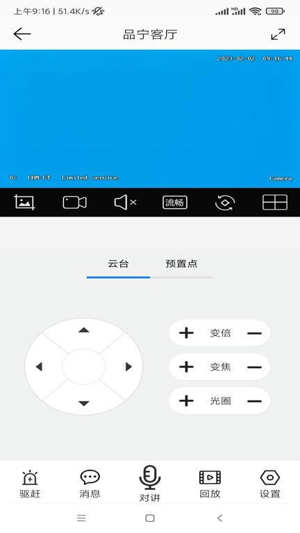 品宁之家界面截图预览(3)