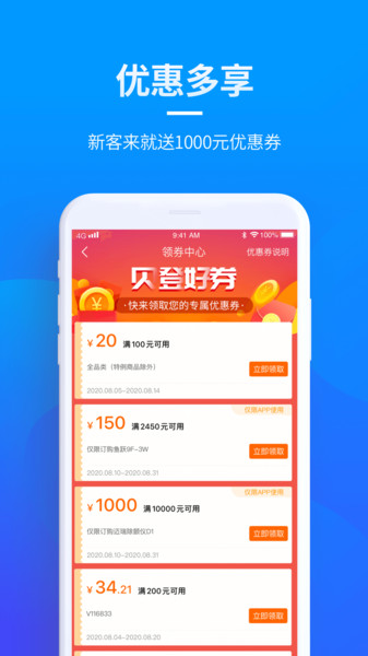 贝登医疗平台