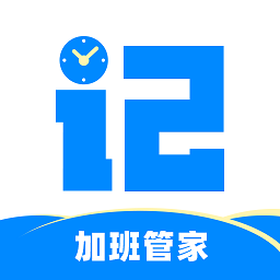 记加班管家最新版下载-记加班管家v3.3.8安卓iOS版下载