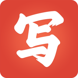 写字先生软件最新版下载-写字先生软件v5.2.0安卓iOS版下载