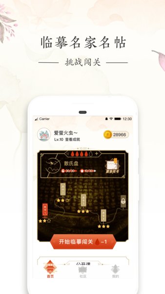 写字先生软件界面截图预览(1)