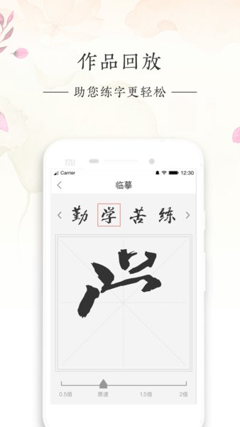 写字先生软件界面截图预览(3)