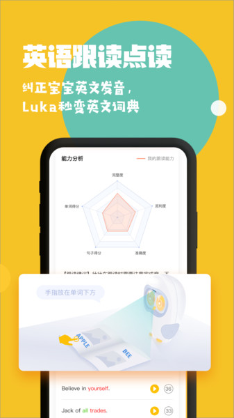 Luka阅读养成官方版