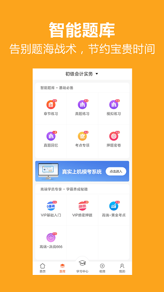 小霞会计网校