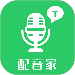 配音家官方版v2.1.6安卓版