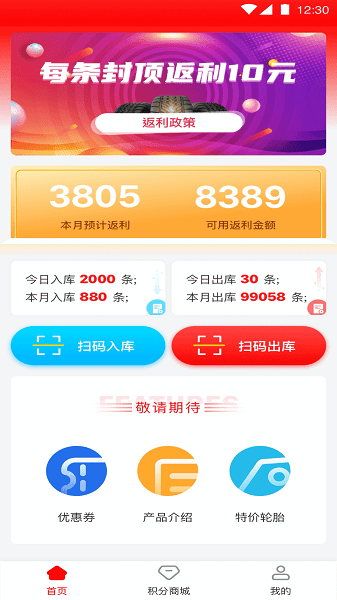 中策门店最新版(改名中策云店卡客车版)