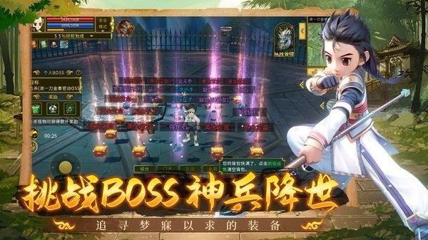 全民江湖手游