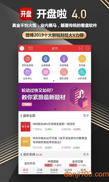 开盘啦