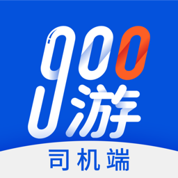 900游出行司机端v3.4.2安卓版
