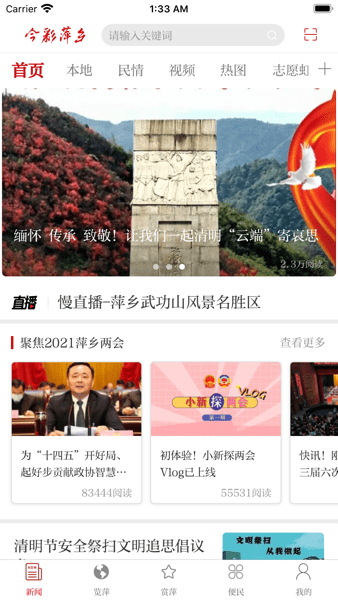 今彩萍乡栗争上游APP