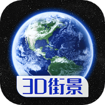 奥维世界街景地图最新版v1303安卓版