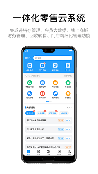 九讯云OA系统