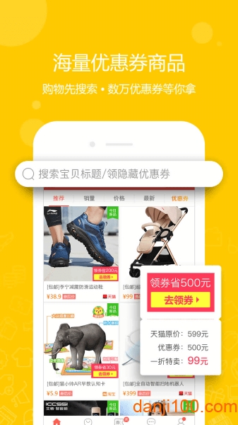 一折特卖