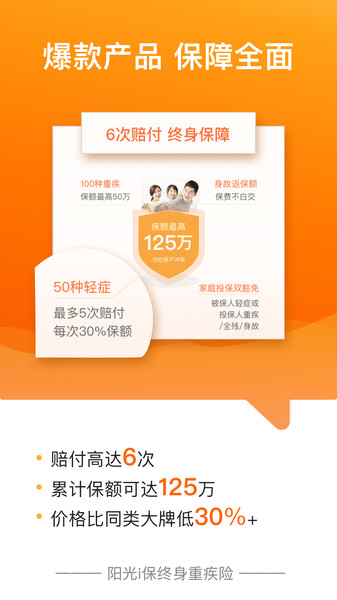 阳光保险在线资讯平台