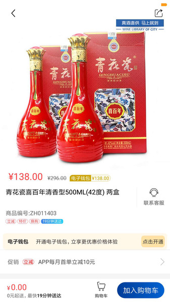 太原同城酒库网上商城手机版