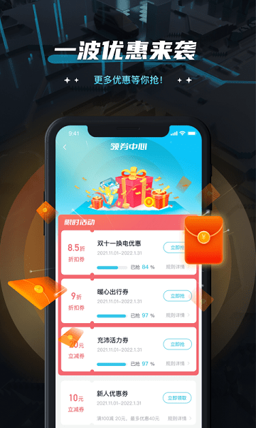 易易换电官方