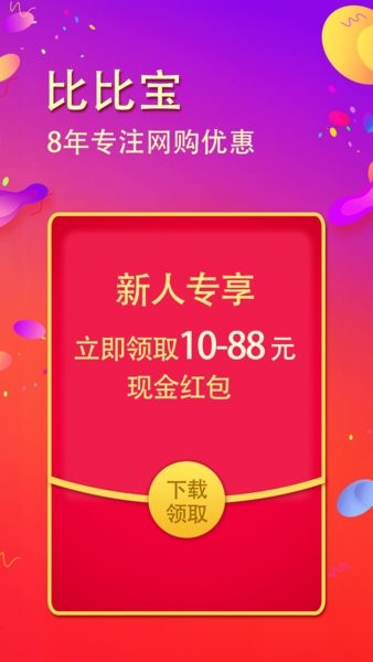 比比宝返利网