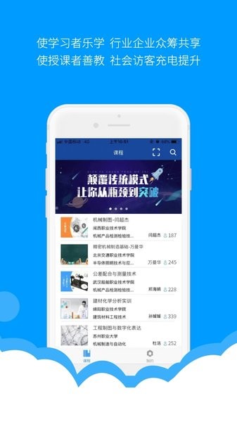 微知库学生版app最新