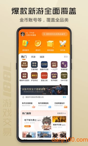 7881游戏交易平台官方手机版