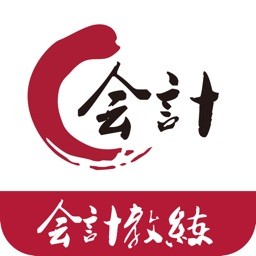 会计教练网校v1.1.50安卓版