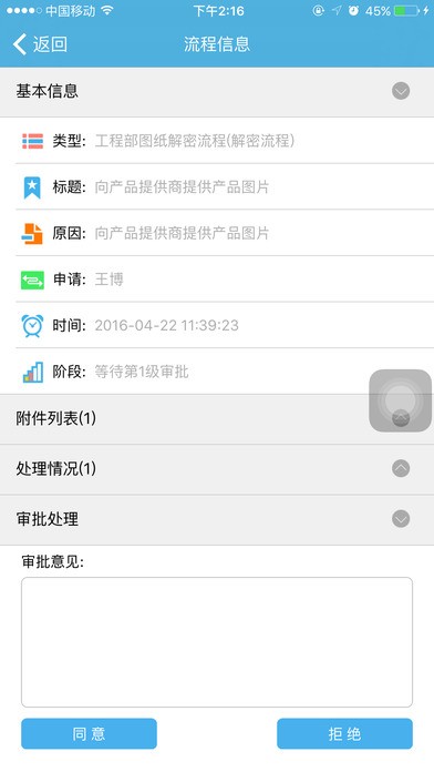 flowmng软件