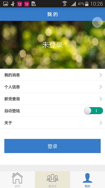 物产中大官方版