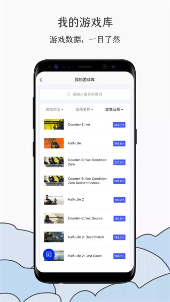 蒸汽工具箱app官方版