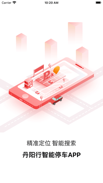 丹阳行软件