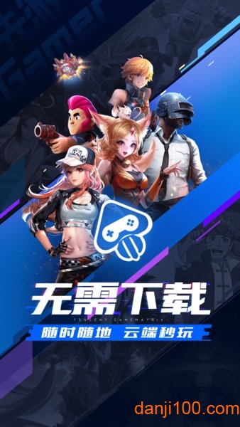腾讯先游2023最新版(腾讯先锋测试版)