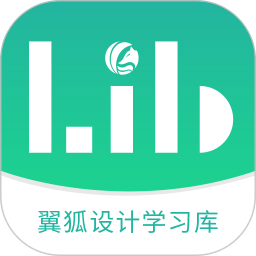 翼狐设计库app v1.3.3安卓版