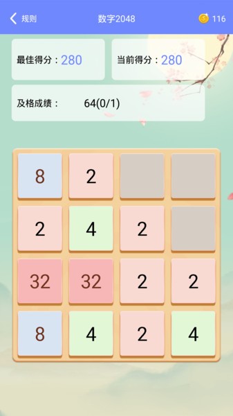 趣味数学游戏软件