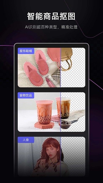 美图设计室软件(原叫海报工厂)