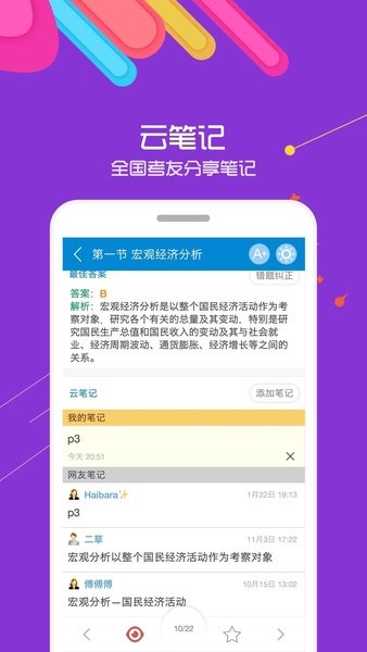 2023银行从业考试官方版