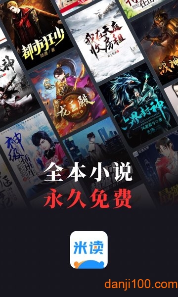 米读极速版app官方正版