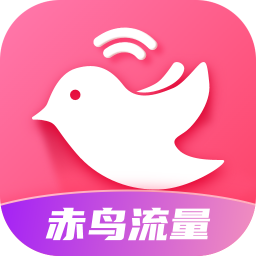 赤鸟流量官方版v2.0.4安卓版