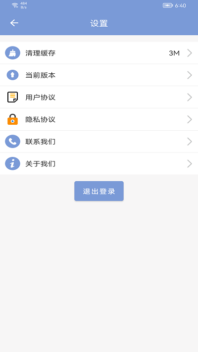 机动车驾驶人互联网学习软件