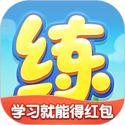 天天练乐乐课堂官方版v11.3.0安卓最新版