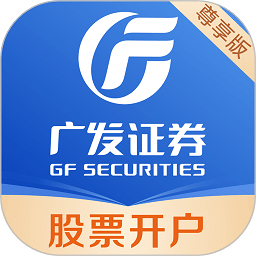 广发秒答app(改名广发证券开户尊享版)v3.9.55安卓最新版