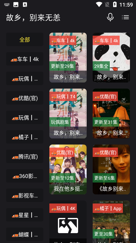影视车
