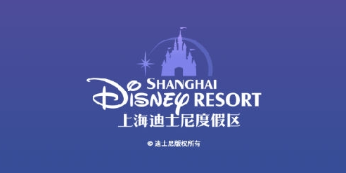 上海迪士尼度假区