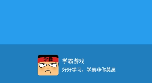 做题软件